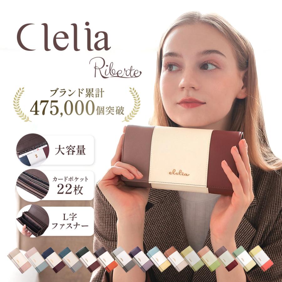 Clelia 長財布 レディース 大容量 財布 小銭入れ レシート 30代 Clelia 長財布 レディース 大容量 財布 小銭入れ レシート 30代
