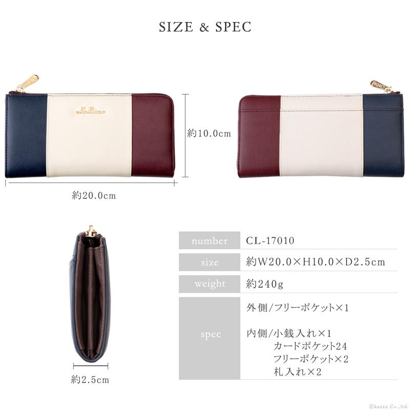 Clelia（クレリア） 財布 レディース 長財布 大容量 ストライプ L字 