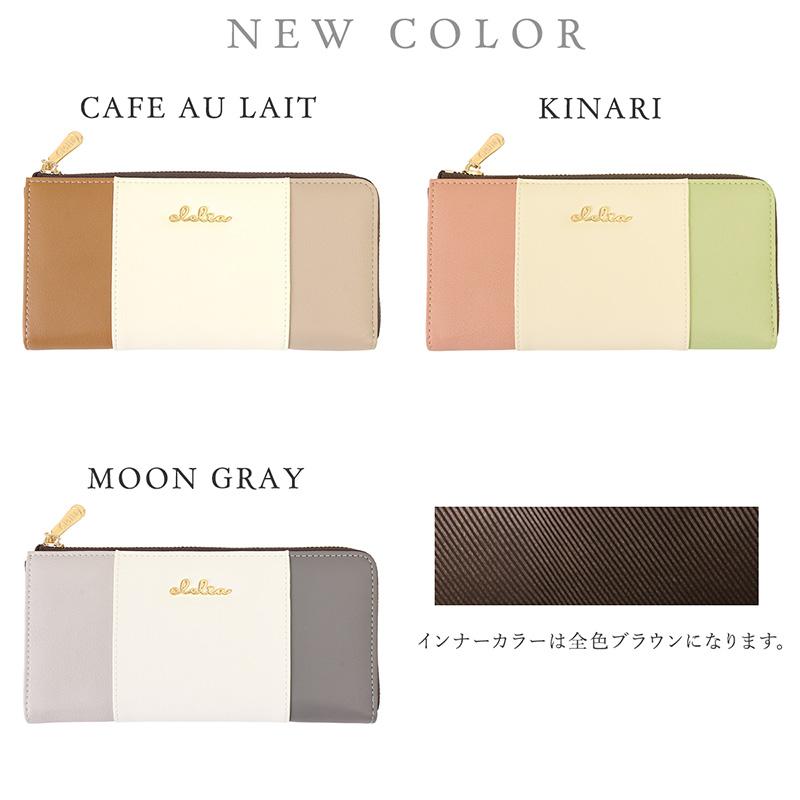 Clelia（クレリア） 財布 レディース 長財布 大容量 ストライプ L字 