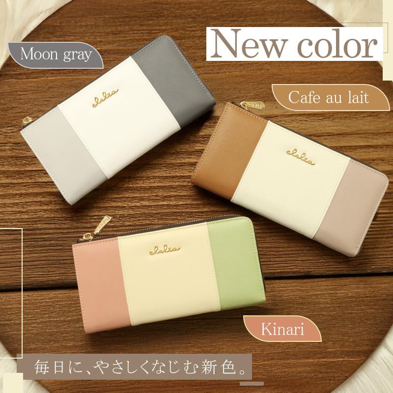 Clelia（クレリア） 財布 レディース 長財布 大容量 ストライプ L字 