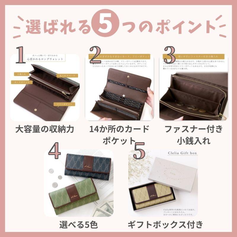 Clelia 長財布 レディース 大容量 財布 小銭入れ レシート 30代 Clelia 長財布 レディース 大容量 財布 小銭入れ レシート 30代