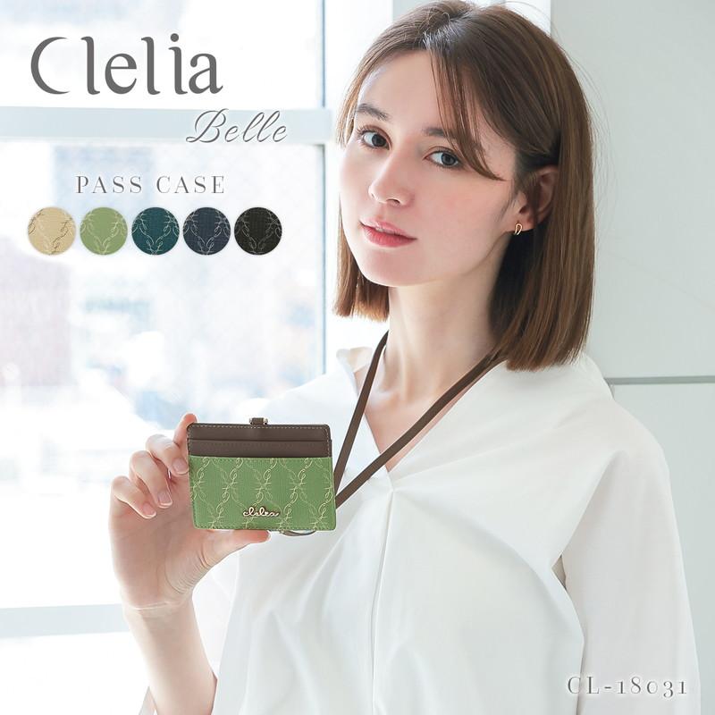 Clelia（クレリア） パスケース レディース 定期入れ 2way リール付き