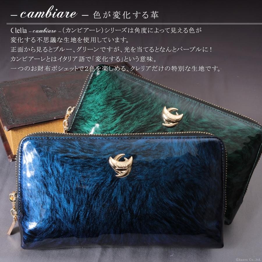 お財布ポシェット お財布ショルダー レディース 大容量 ショルダーバッグ エナメル 人気 ブランド 新品 代 30代 40代 夜空 馬毛 Clelia クレリア Cl Clelia 財布 バッグ クレリア 通販 Yahoo ショッピング
