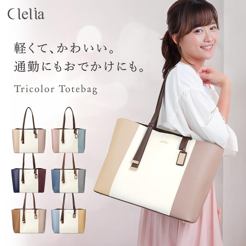 Clelia（クレリア） トートバッグ レディース A4 軽量 大容量 3層収納