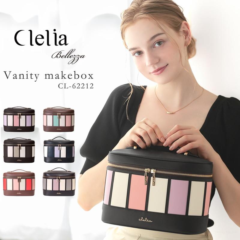 Clelia（クレリア） メイクボックス レディース 化粧ポーチ メイク