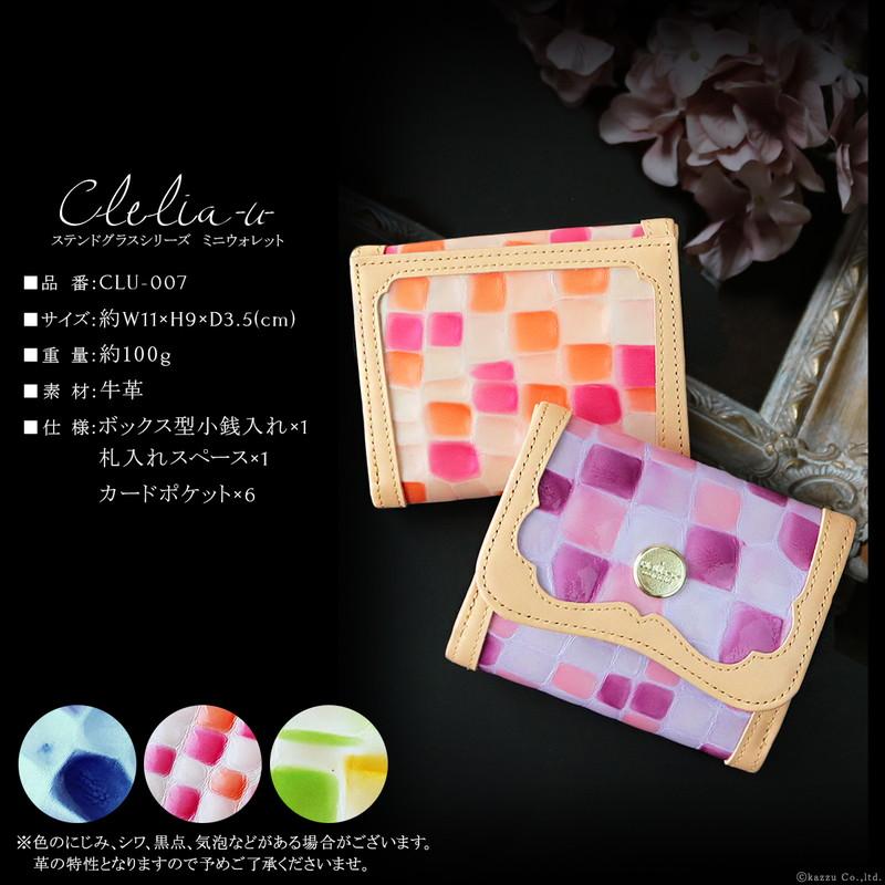 Clelia-u- 財布 レディース 二つ折り 本革 折り財布 ミニ財布 Clelia-u- 財布 レディース 二つ折り 本革 折り財布 ミニ財布