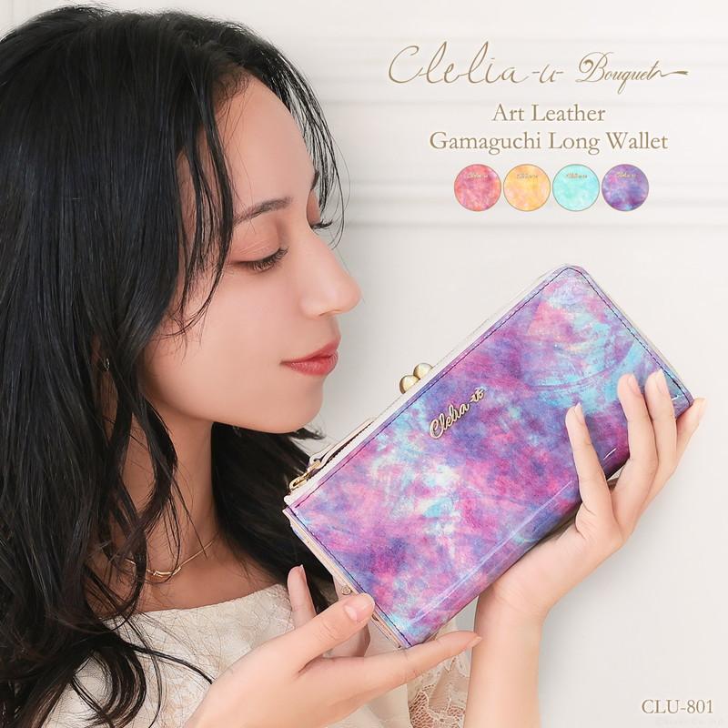 Clelia-u- 財布レディース 長財布 L字ファスナー がま口 Clelia-u- 財布レディース 長財布 L字ファスナー がま口