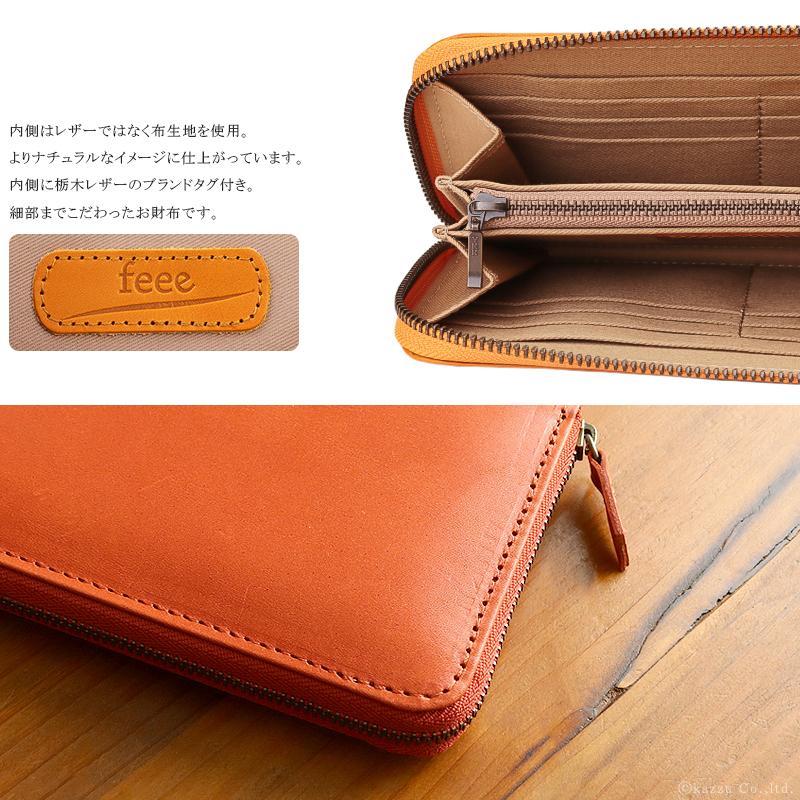 長財布 レディース 本革 財布 栃木レザー レディース長財布 大容量 日本製 牛革 レザー 革財布 ラウンド 人気 ブランド 新品 30代 40代 Feee Fe 3001 母の日 Feee 3001 財布 バッグ クレリア 通販 Yahoo ショッピング
