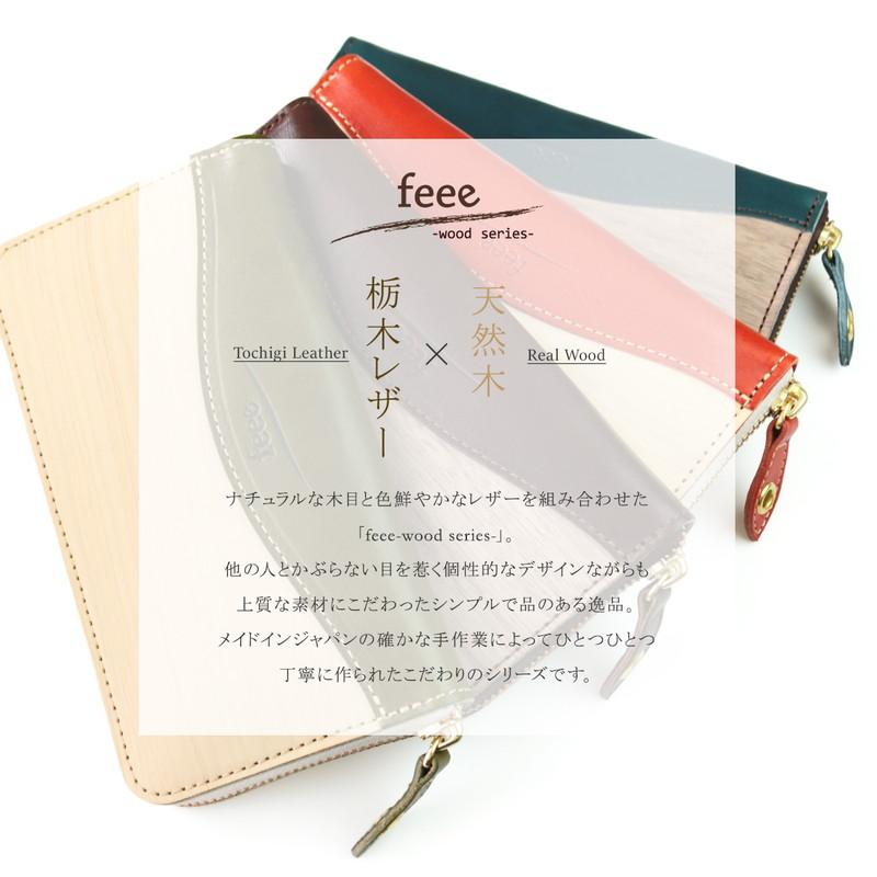 feee（フィー） 栃木レザー 長財布 本革 財布 レディース 大容量 薄い