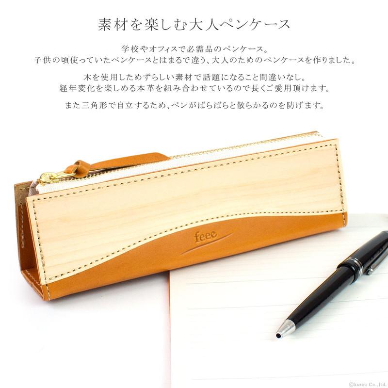 天然木 木軸 ボールペン ＆ 本革製 ペンケース 1本挿し dunn 1