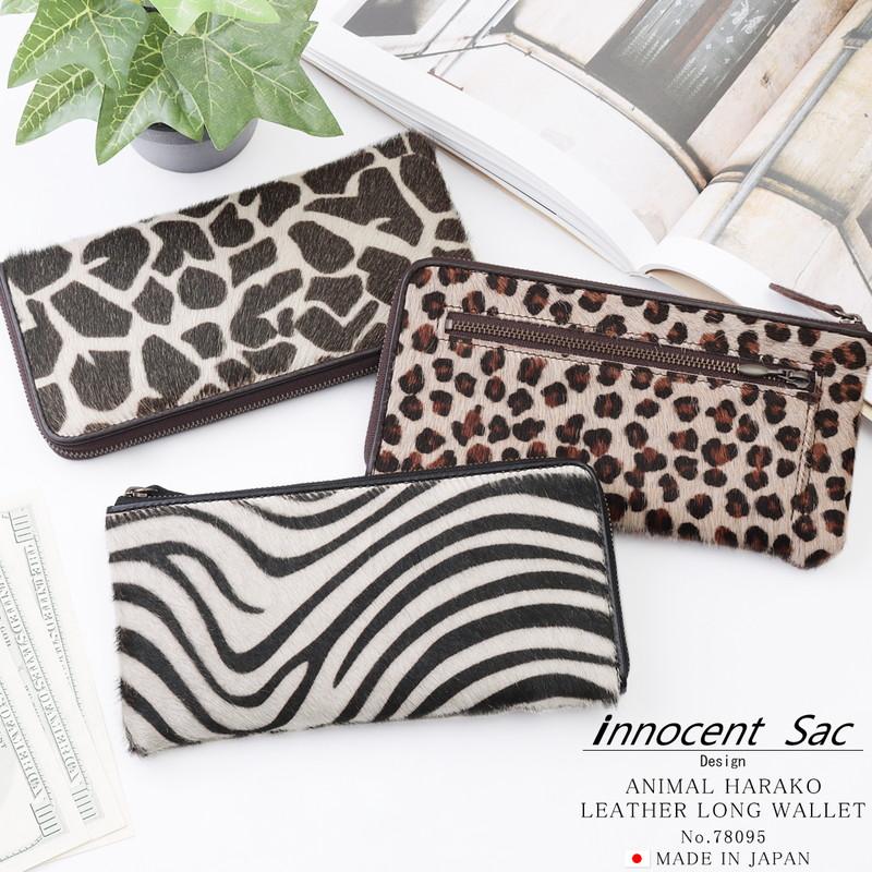 イノセントサック innocent sac 財布 レディース 長財布 日本製 L字 