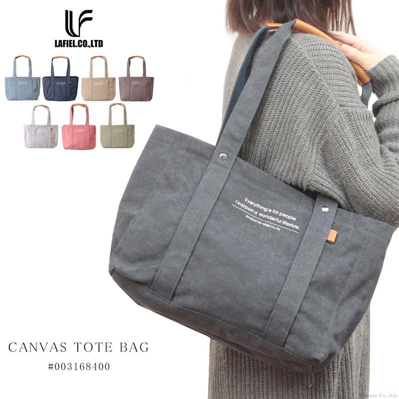 かわいい トートバッグ かばん トート レディース ブランド キャンバス 帆布 カジュアル 軽い シンプル 便利 かわいい Lafiel ラフィール