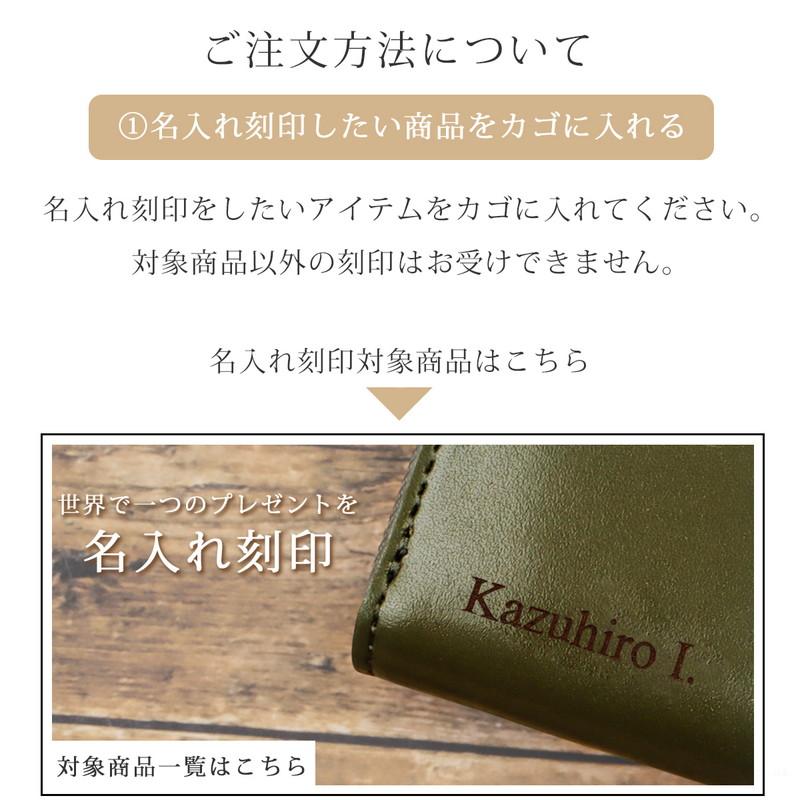 名入れ レーザー刻印チケット 単品購入不可 名入れ対象商品と一緒にご
