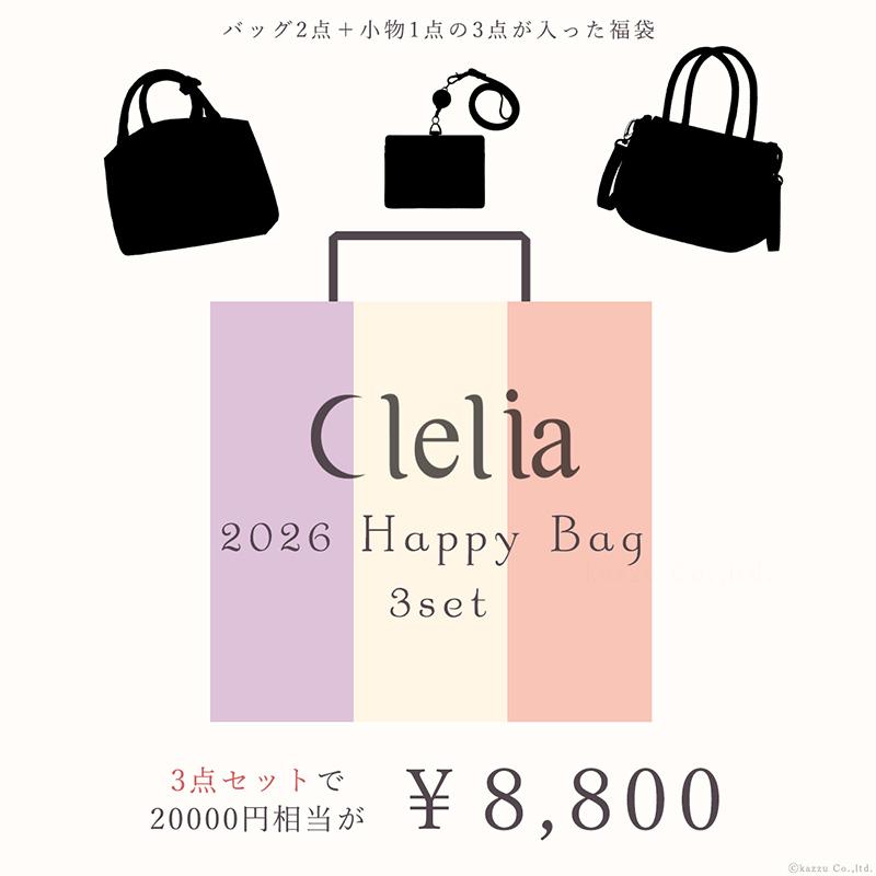 Clelia（クレリア） 福袋 2026 レディース 初売り バッグ お得 カバン 