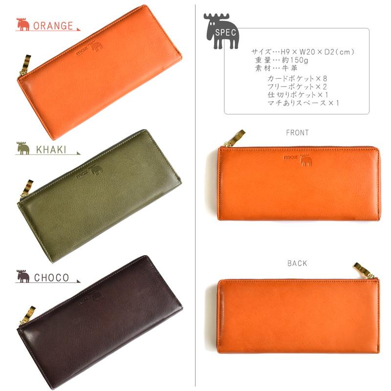moz（モズ） 長財布 レディース 財布 本革 革 牛革 ブランド 人気 新品 