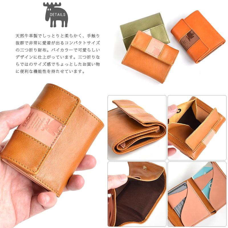 moz（モズ） 三つ折り財布 レディース 女性用 三つ折り ミニ財布 折