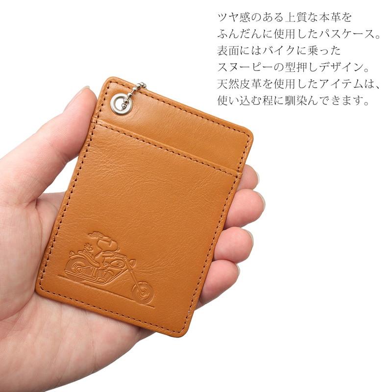SNOOPY（スヌーピー） パスケース 本革 レディース 定期入れ 人気