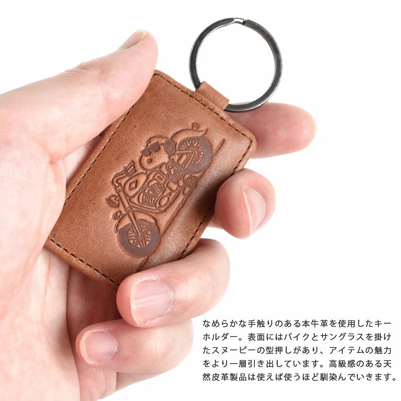 キーホルダー キーリング 本革 スヌーピー レザー レディース 牛革 小物 女性用 人気 キャラクター プレゼント ナチュラル Peanuts ピーナッツ No Mlb Peanuts 財布 バッグ クレリア 通販 Yahoo ショッピング