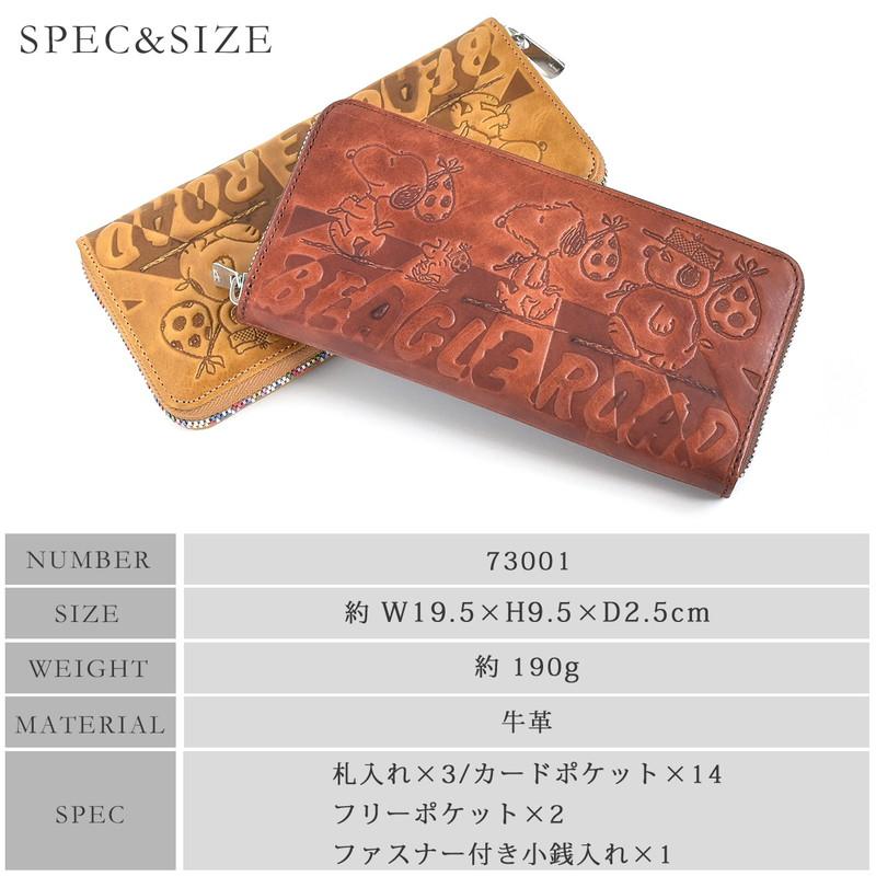 SNOOPY 長財布 レディース ラウンドウォレット レインボー 本革