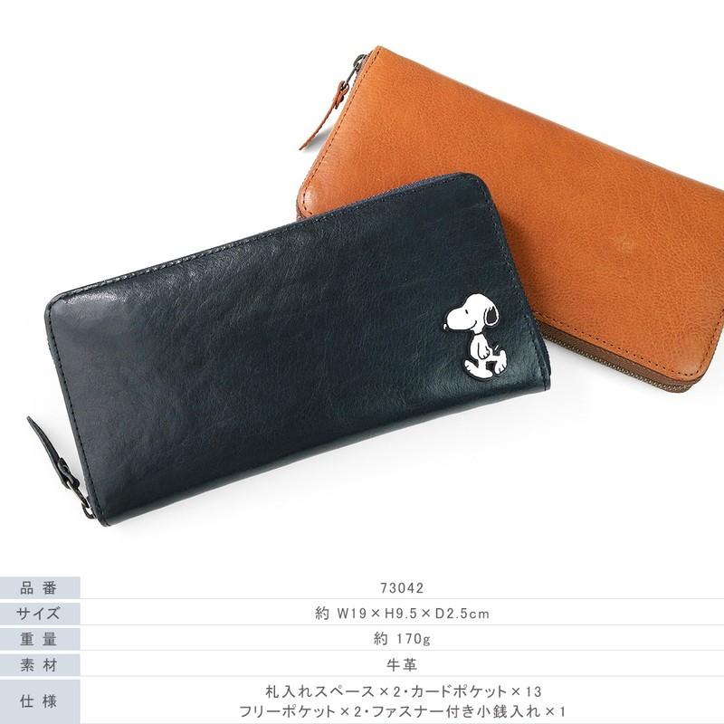 財布 レディース 長財布 スヌーピー ラウンドファスナー 本革 牛革 サイフ Snoopy ロングウォレット 73042 Peanuts 73042 財布 バッグ クレリア 通販 Yahoo ショッピング