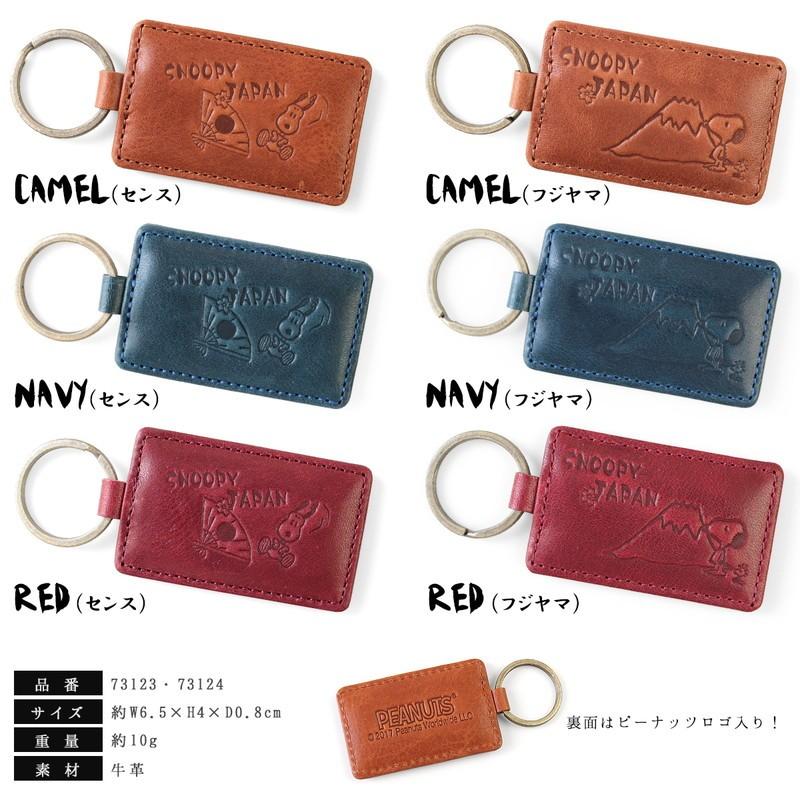 キーリング レディース スヌーピー 和柄 型押し 本革 牛革 富士山 ウッドストック Peanuts Mlb Peanuts 財布 バッグ クレリア 通販 Yahoo ショッピング