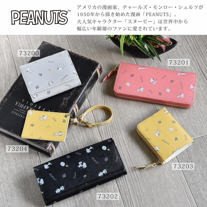 21公式店舗 長財布 レディース フラップ長財布 スヌーピー エンボス 型押し 有名 キャラクター 本革 牛革 リアルレザー Peanuts ピーナッツ No 732 Peanuts 732 財布 バッグ クレリア 通販 Yahoo ショッピング 在庫限り Www Mysmileteethwhitening Com