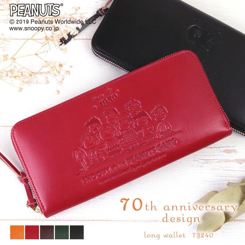 スヌーピー Peanuts 長財布 財布 レディース 本革 牛革 型押し スヌーピーフレンズ 50年代スヌーピー ラウンドファスナー キャラクター 記念 Peanuts 財布 バッグ クレリア 通販 Yahoo ショッピング