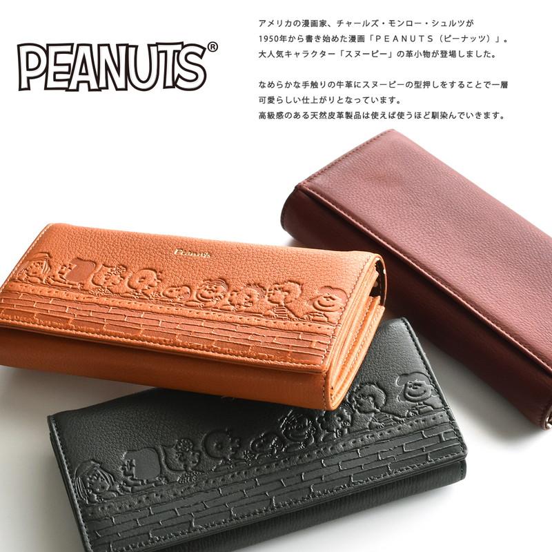 SNOOPY 長財布 レディース 財布 フラップ長財布 スヌーピー グッズ  