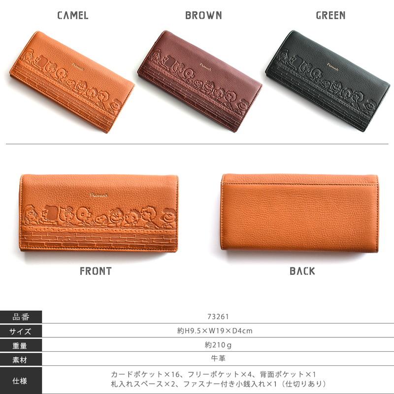 SNOOPY 長財布 レディース 財布 フラップ長財布 スヌーピー グッズ  