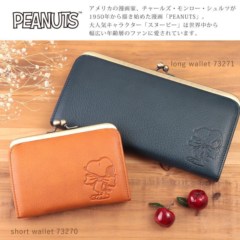 再入荷/予約販売! 新品 財布 レディース がま口 スヌーピー ブランド
