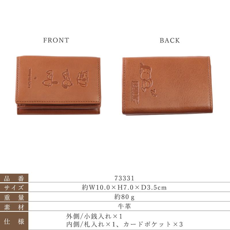 SNOOPY（スヌーピー） 折り財布 レディース 三つ折り 本革 ミニ財布