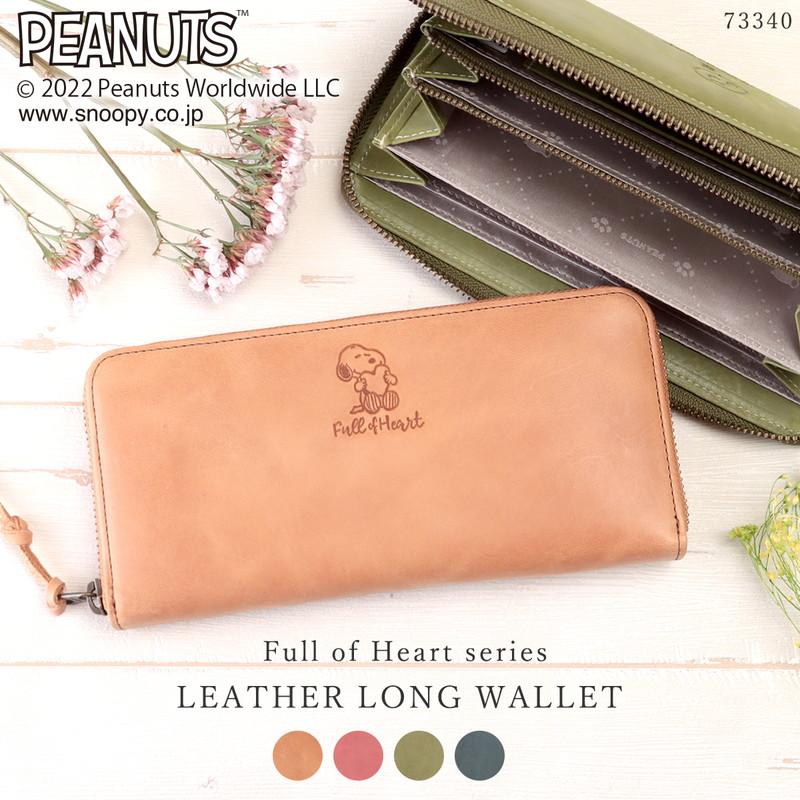 SNOOPY（スヌーピー） 長財布 レディース ラウンドファスナー 本革