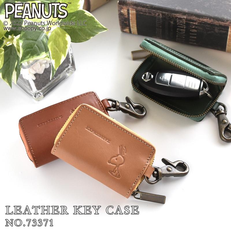 SNOOPY（スヌーピー） キーケース レディース スマートキー 鍵入れ