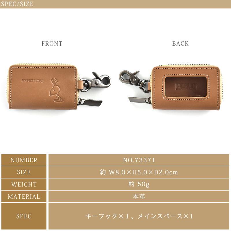 SNOOPY（スヌーピー） キーケース レディース スマートキー 鍵入れ
