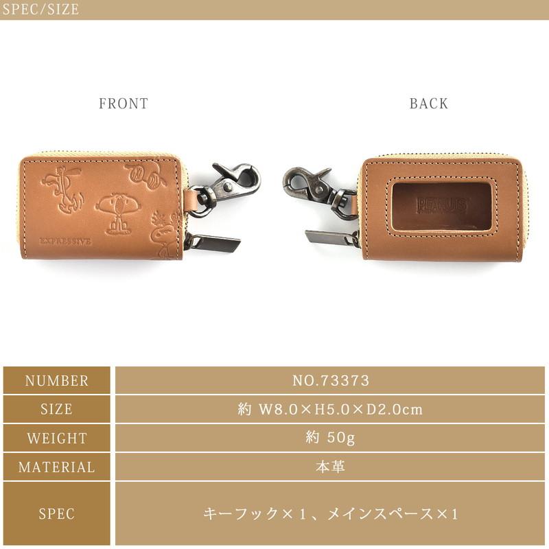 SNOOPY（スヌーピー） キーケース レディース スマートキー 鍵入れ