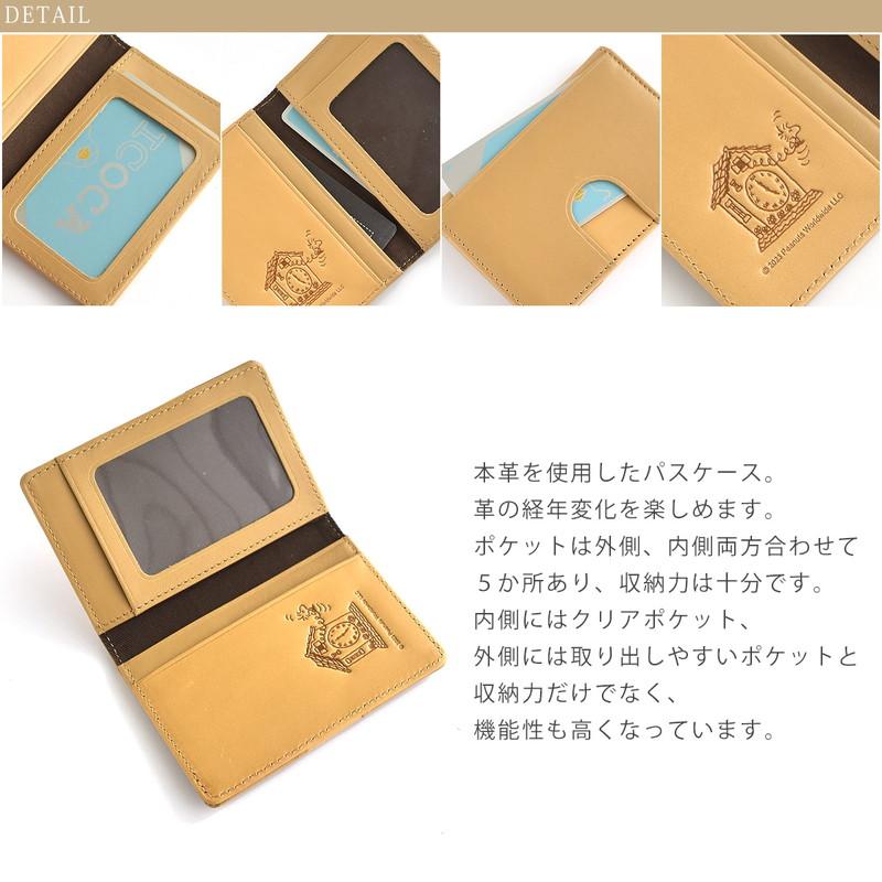 SNOOPY（スヌーピー） パスケース レディース 二つ折り 定期入れ