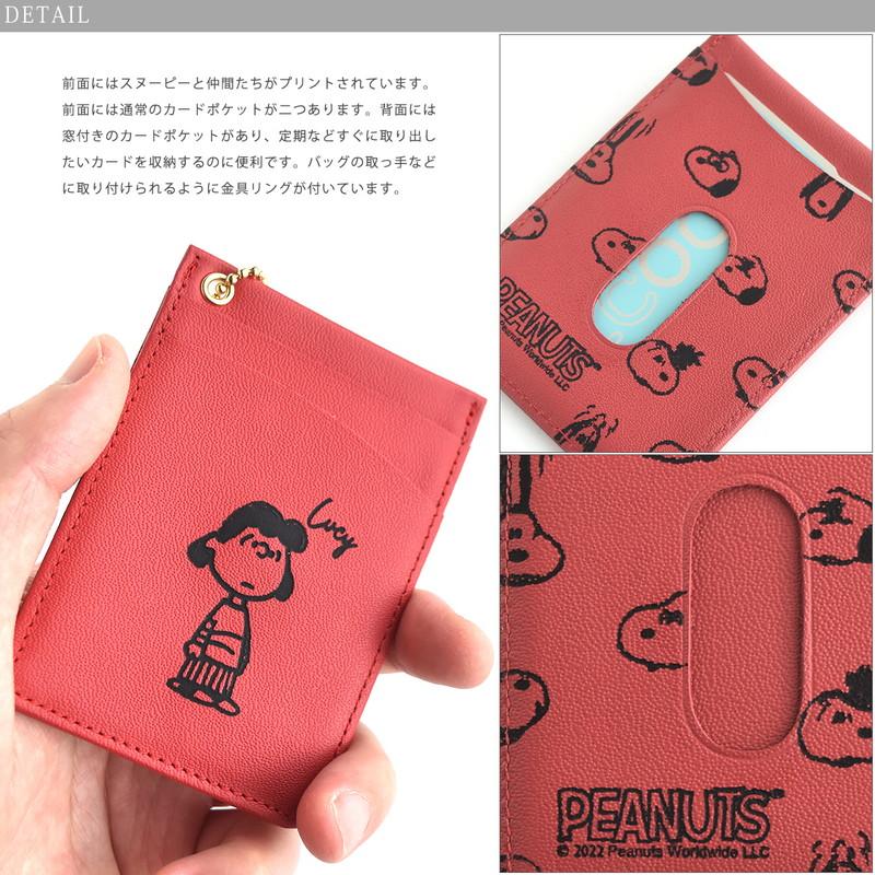 SNOOPY（スヌーピー） パスケース レディース 定期入れ 2枚 カード入れ
