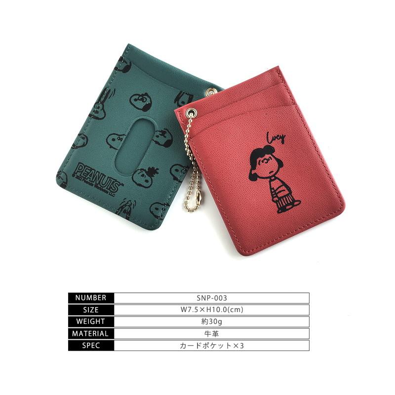 SNOOPY（スヌーピー） パスケース レディース 定期入れ 2枚 カード入れ