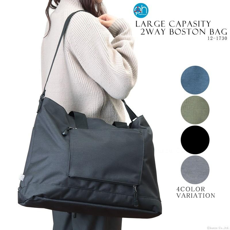 ボストンバッグ レディース 軽量 キャリーオンバッグ 旅行 大容量 大きめ おすすめ 出張 トラベル 女子 おしゃれ B5 シンプル Propellerheads 12 1730 Propeller 12 1730 財布 バッグ クレリア 通販 Yahoo ショッピング