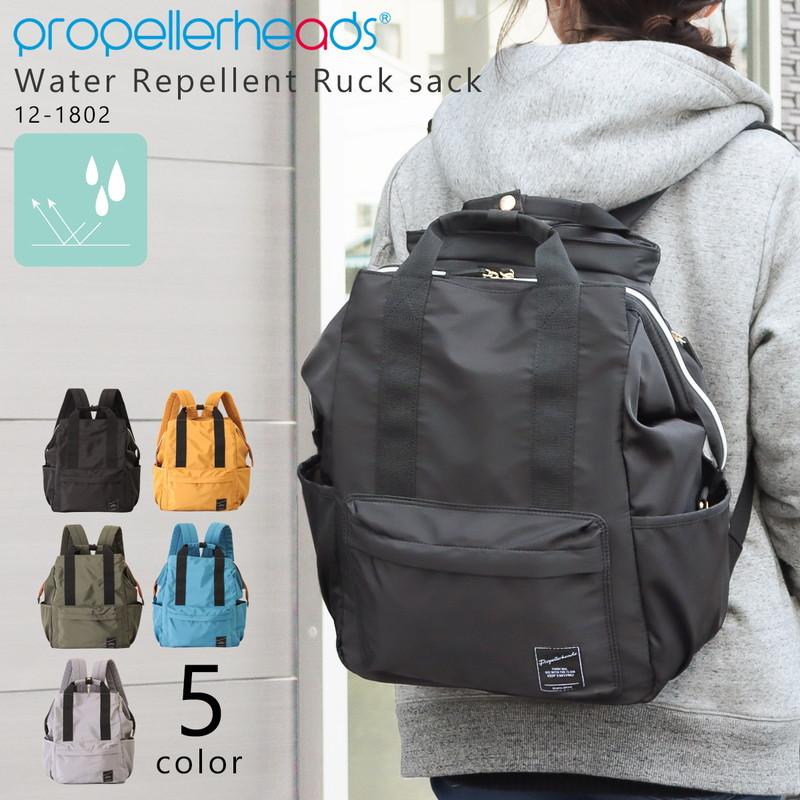 リュック 撥水 バッグ メンズ レディース 男女兼用 カジュアル 口金バッグ キャリーオン 人気 Propellerheads プロペラヘッズ 12 1802 Propeller 12 1802 財布 バッグ クレリア 通販 Yahoo ショッピング