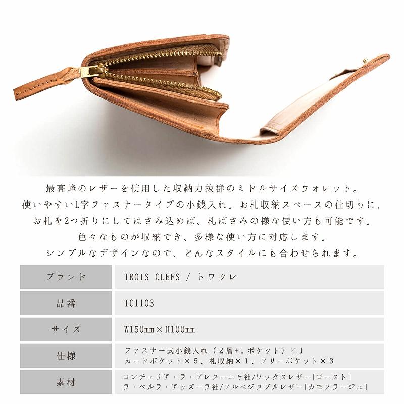 長財布 レディース 本革 レディース長財布 ブランド 人気 日本 革 イタリアンレザー 牛革 シンプル 高級 30代 40代 Trois Clefs Tc1103 Troisclefs Tc1103 財布 バッグ クレリア 通販 Yahoo ショッピング