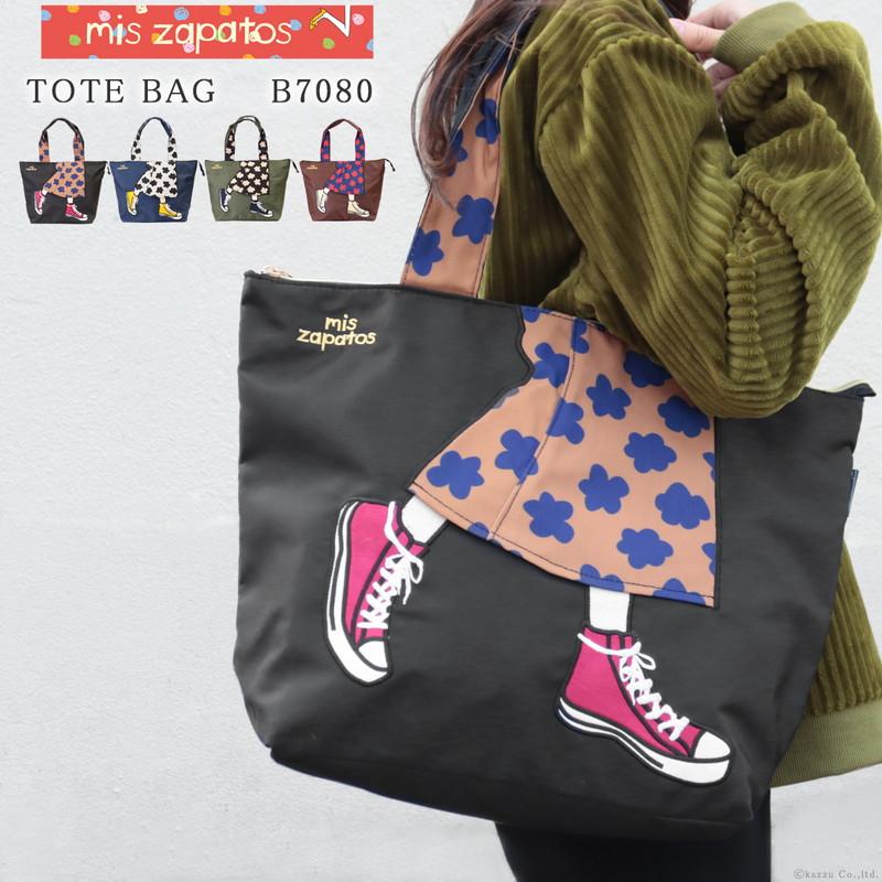 mis zapatos（ミス サパト） トートバッグ レディース マザーズバッグ