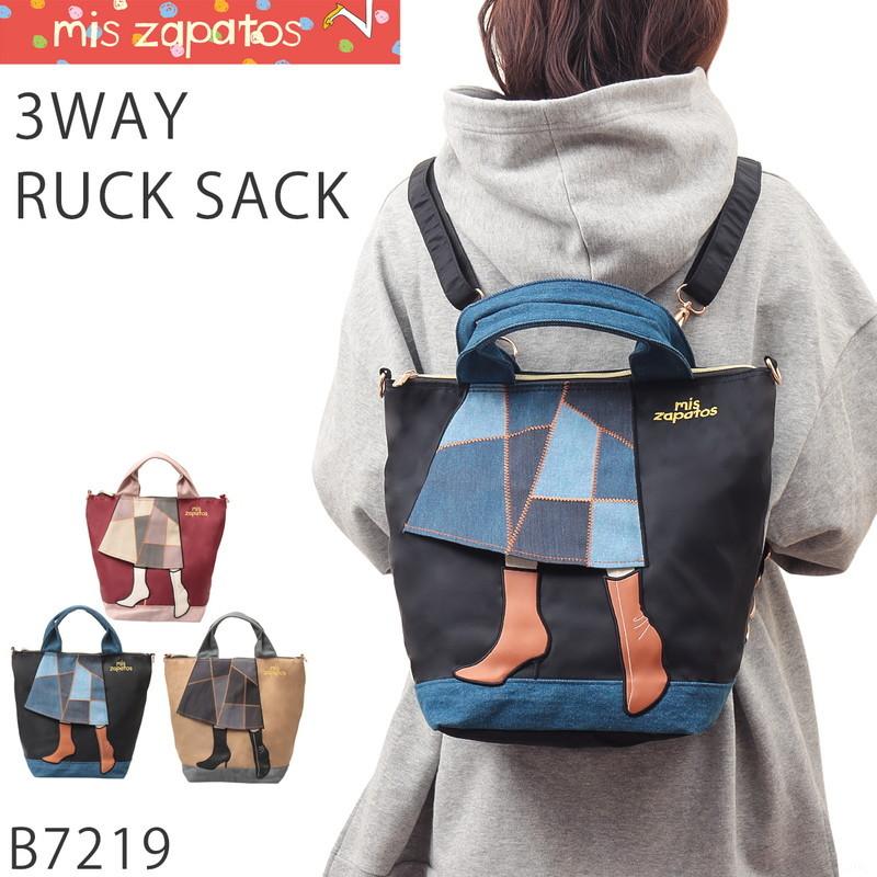 リュックサック ハンドバッグ ショルダーバッグ レディース 3way ナイロン ロングスカート パッチワーク ブーツ 軽量 カジュアル Mis Zapatos ミスサパト B 7219 Turn 219 財布 バッグ クレリア 通販 Yahoo ショッピング