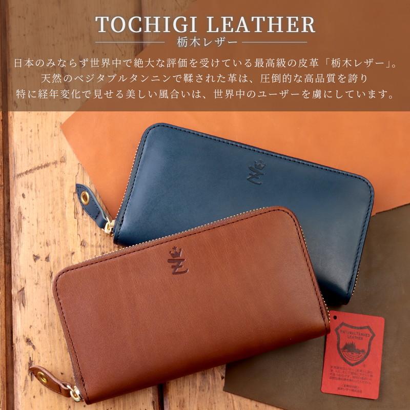 ZARIO-grandee- 栃木レザー 長財布 本革 レディース 名入れ 大 ZARIO-grandee- 栃木レザー 長財布 本革 レディース 名入れ 大