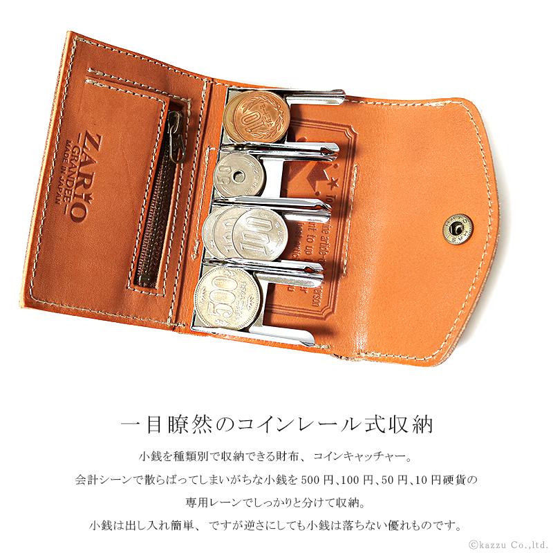ZARIO-grandee- コインキャッチャー レディース 本革 レザー ZARIO-grandee- コインキャッチャー レディース 本革 レザー