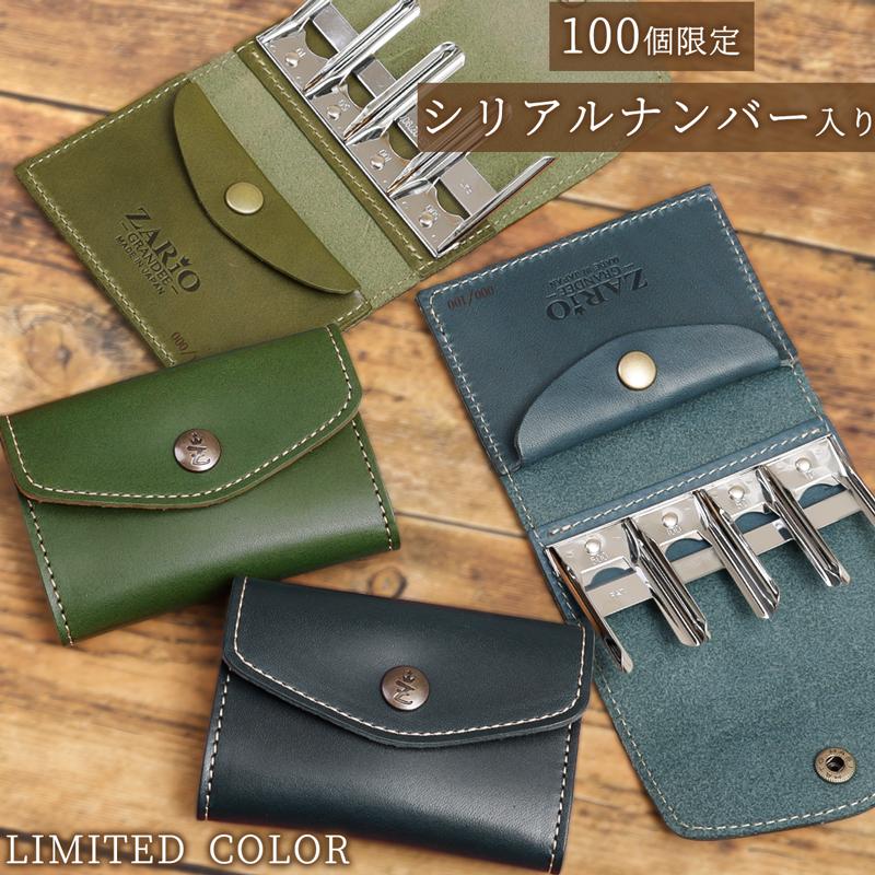 ZARIO-grandee- コインキャッチャー レディース 名入れ 本革 ZARIO-grandee- コインキャッチャー レディース 名入れ 本革