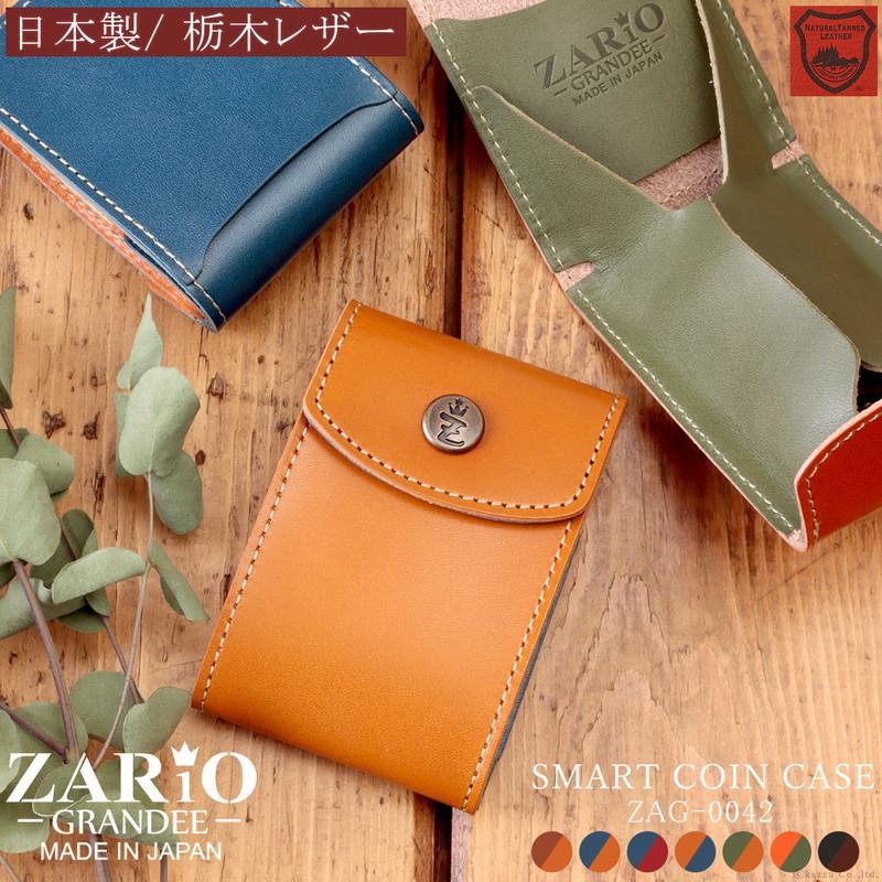 ZARIO-grandee-（ザリオグランデ） 小銭入れ コインケース レディース