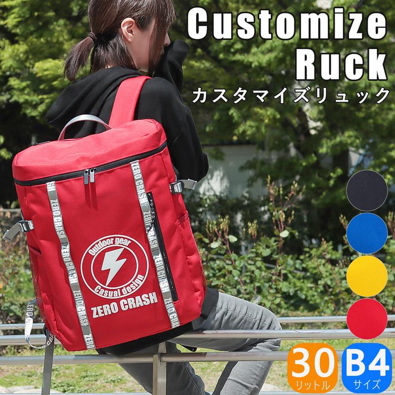 リュックサック バックパック 大容量 カスタマイズ 30L 男女兼用