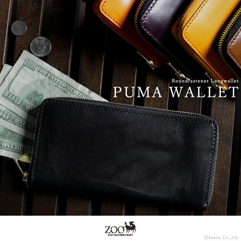 zoo puma wallet