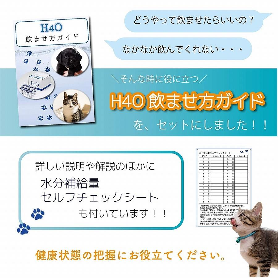 H4O ペット用 水素水 ジャングルバスケット 30本 セット ペットウォーター 犬用 猫用 給水｜shop-kg2｜06